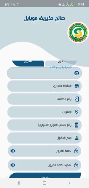 صالح حذيريف موبايل Screenshot 0