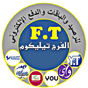 الفرج تيليكوم للرصيد والباقات Screenshot 0