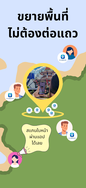 E-CheckIn Screenshot 1