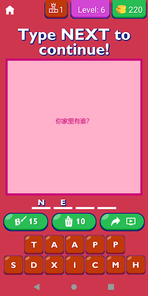 Relationship Questions Chinese Screenshot 2