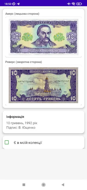 Гроші України Screenshot 0