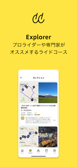 Cycle Compass Screenshot 2
