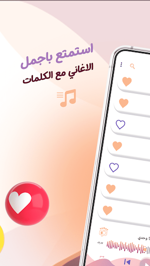 اغاني رابح صقر بدون نت | كلمات Screenshot 1
