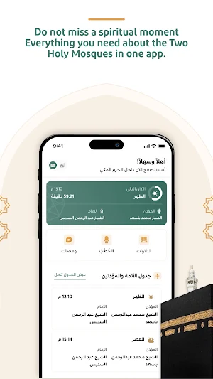 Haramain Scholars Screenshot 0