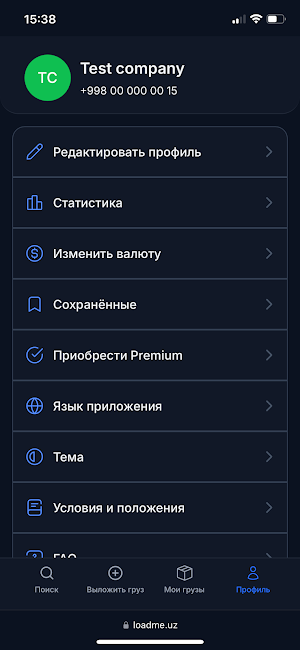 LoadMe - UZ Screenshot 2