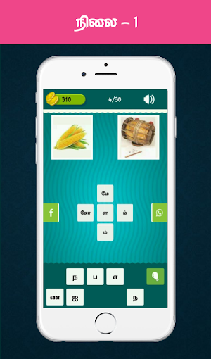 Tamil Crossword Game Screenshot 2