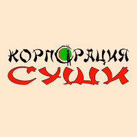 Корпорация суши