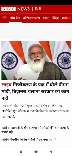 All Hindi Newspapers - Hindi News Screenshot 2