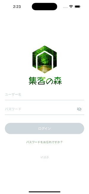集客の森 Screenshot 0