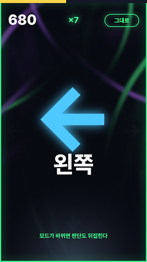 청개구리 - 반대로 반응속도 게임 Screenshot 2