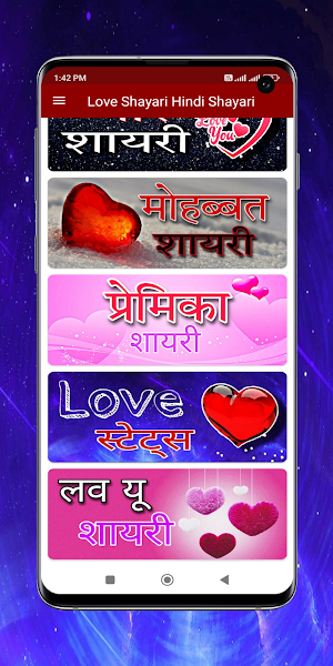 रोमांटिक शायरी - लव you शायरी Screenshot 2