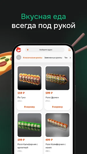 Красный лосось Screenshot 1