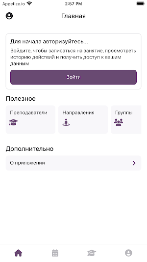33 шпагата Академ НСК Screenshot 0