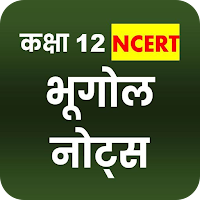 Class 12 Geography Notes Hindi
