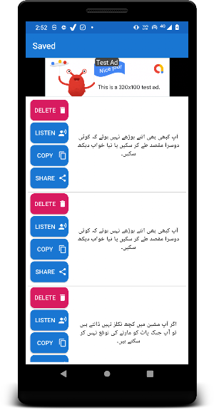Inspirational Quotes In Urdu Screenshot 2