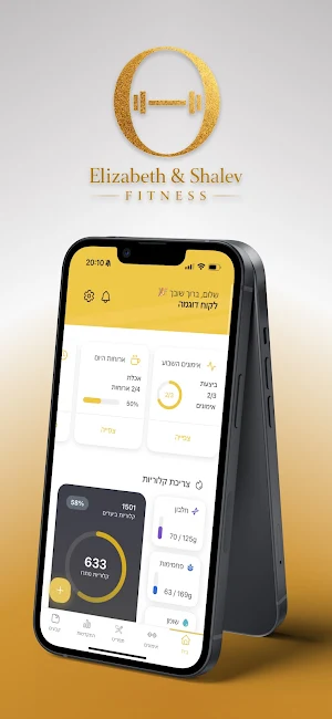 אליזבט & שליו Screenshot 0