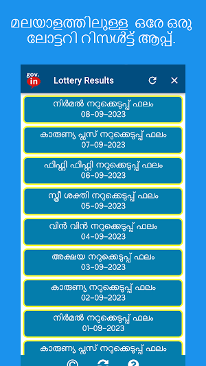 Kerala Lottery Results Screenshot 1