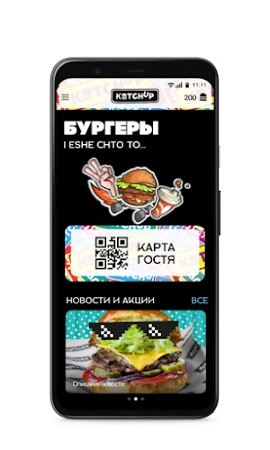 Ketchup Screenshot 1