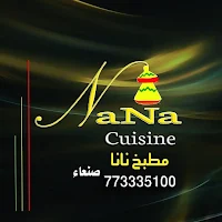 مطبخ نانا