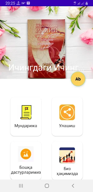 Ichingdagi Ichingdadir Screenshot 0