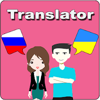 Russian Ukrainian Translator