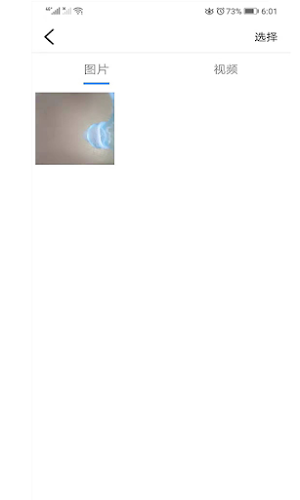 EAR-VISIBLE Screenshot 2