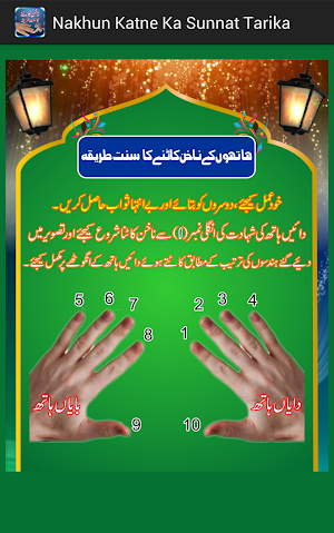 Nakhun Katne Ka Sunnat Tarika Screenshot 1
