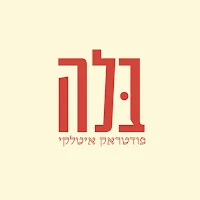 פסטה בלה
