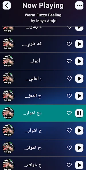 اغاني ردح | 2025 بدون نت Screenshot 2