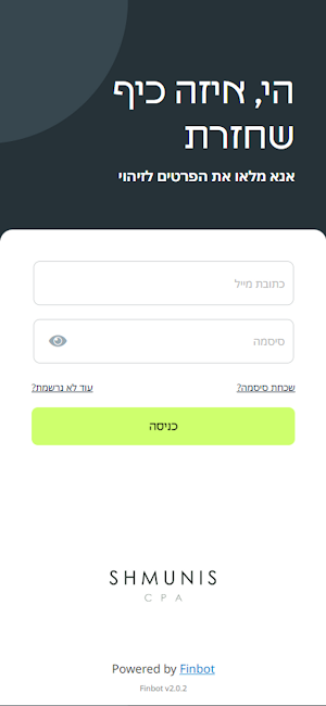 שמוניס רואי חשבון Screenshot 0