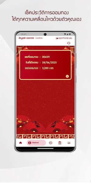 MPS Screenshot 1