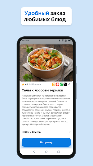 Сытая рыба Screenshot 0