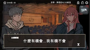 i高醫逃脫 - 密室逃脫類解謎冒險 Screenshot 2