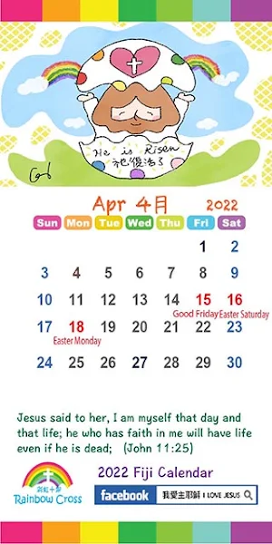 2022 Fiji Calendar Screenshot 2