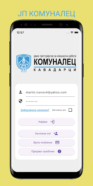 eUslugi Screenshot 0