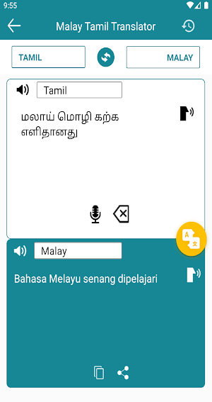Malay Tamil Translation Screenshot 1