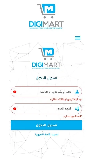 DIGIMART Screenshot 1