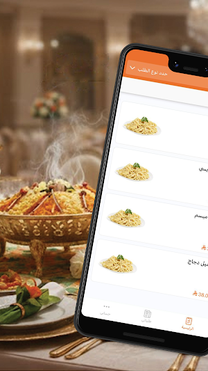 باشميل ميسم | Bshamel Maysam Screenshot 2