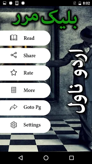 Black Mirror by Samreen Shah - Urdu Novel Offline Screenshot 1