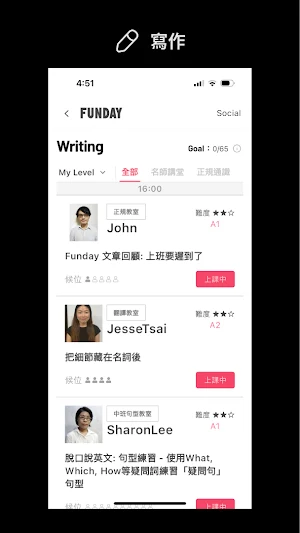 FUNDAY英語學院 Screenshot 3