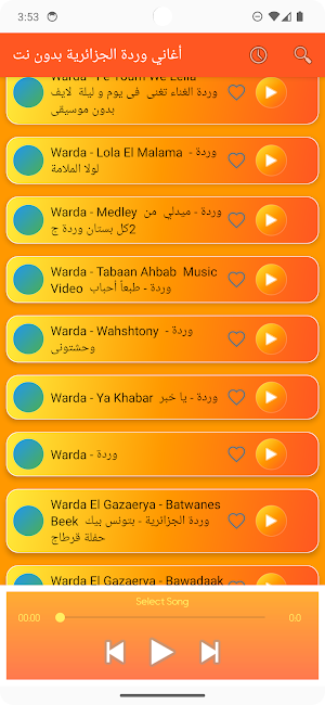 أغاني وردة الجزائرية بدون نت Screenshot 3
