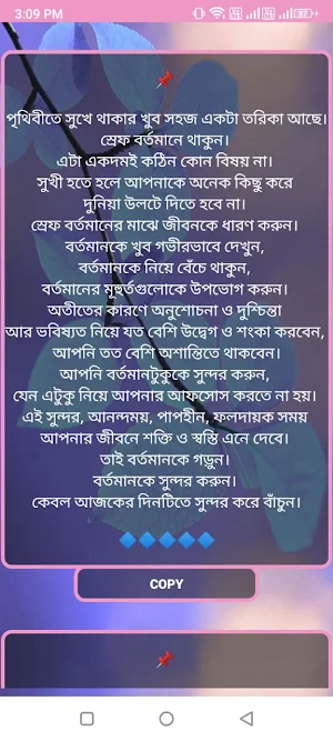 Alokito Jibon Part 2024 Screenshot 1