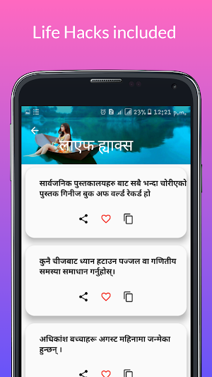 नेपाली रोचक तथ्य - Nepali Rochak Thatya offline Screenshot 3