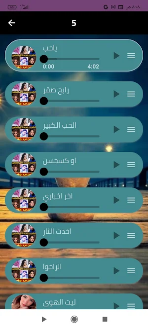 اغاني خليجية منوعة 2023بدون نت Screenshot 2