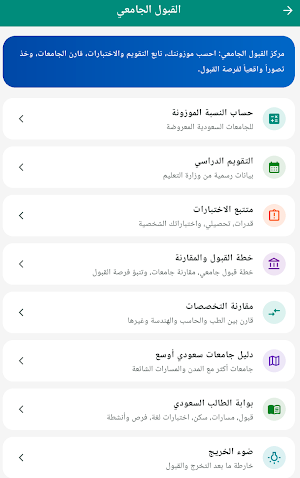 كتبي المدرسية Screenshot 2
