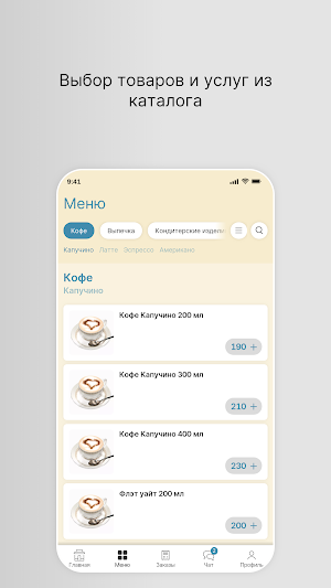 Kафе Сomme à Paris Screenshot 1