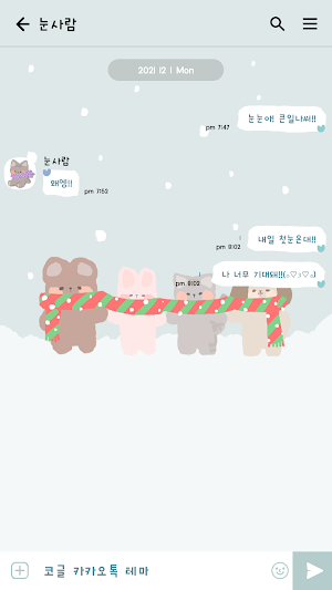 카카오톡 테마 - 보송보송친구들_눈내리는 겨울 Screenshot 2