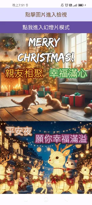 聖誕貓咪貼圖 Screenshot 2