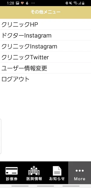 Taide Suenaga Clinic Screenshot 3