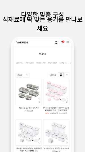 VAKUEN Screenshot 3